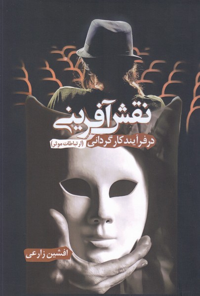 دوباره از همان خیابان ها