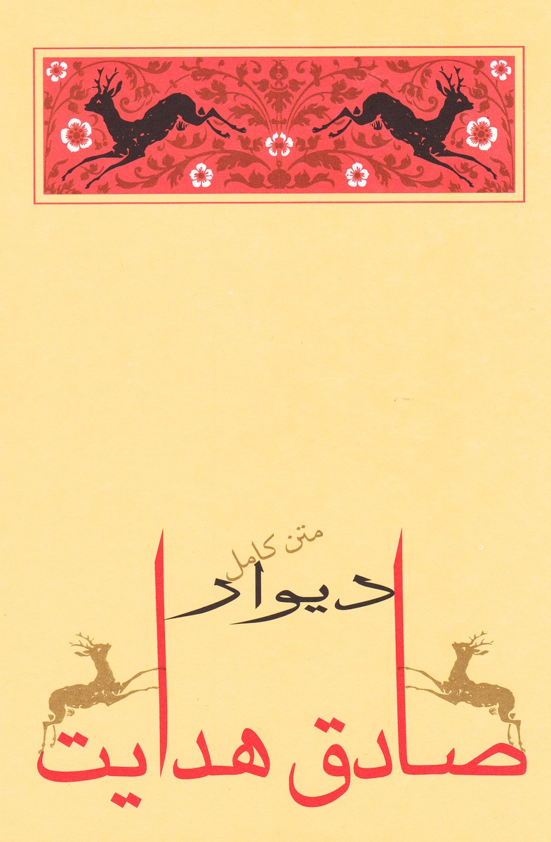 دیوار