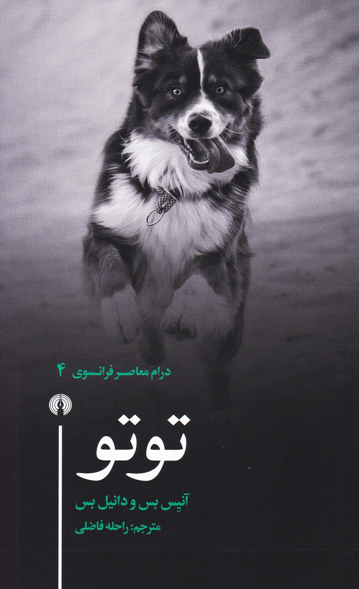 توتو
