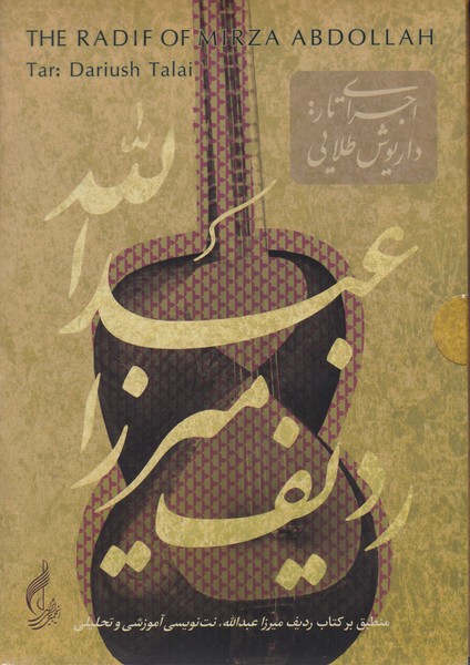 CD ردیف میرزا عبدالله برای تار