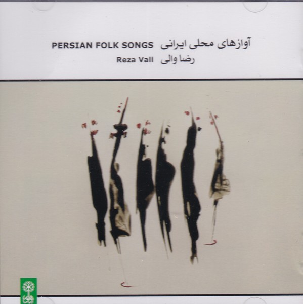 آوازهای محلی ایرانی