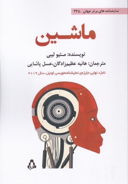ماشین (225)