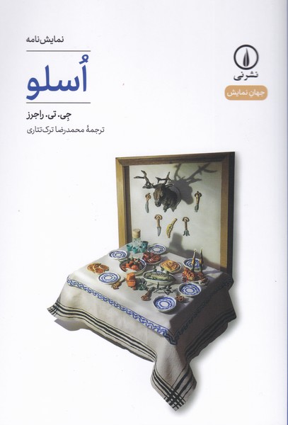 اسلو
