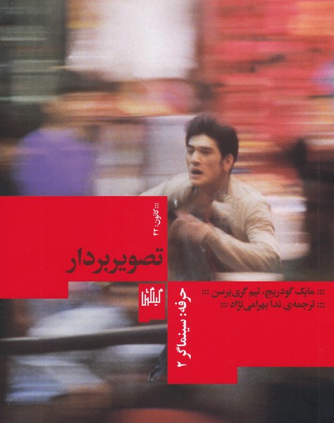 تصویربردار : کانون 42