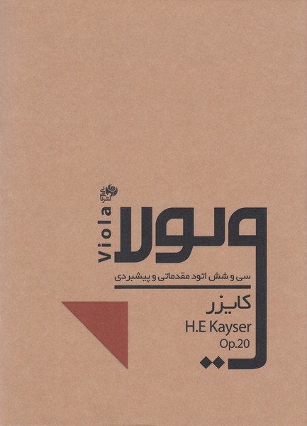 سی و شش اتود مقدماتی و پیشبردی برای ویولا