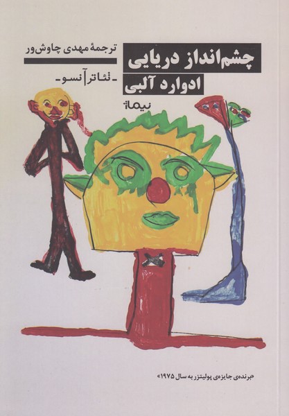 چشم انداز دریایی