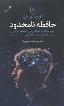 حافظه نامحدود