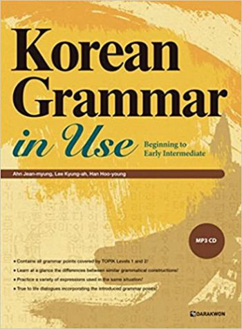 تصویر  Korean Grammar in Use - Beginning