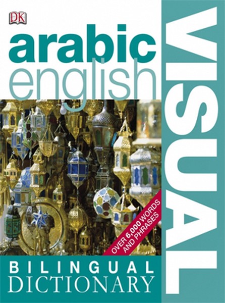 تصویر  Arabic English Bilingual Visual Dictionary + CD