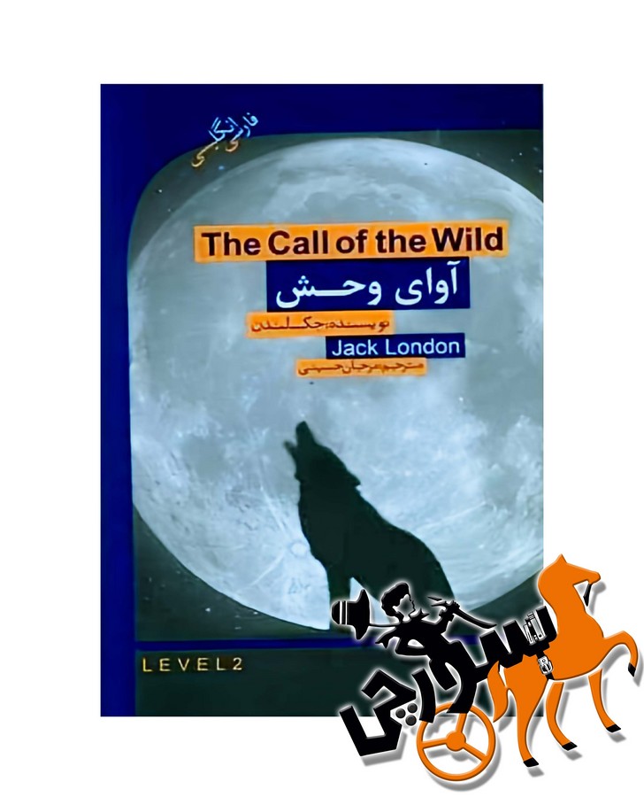 The Call of the Wild / دو زبانه / سطح 2