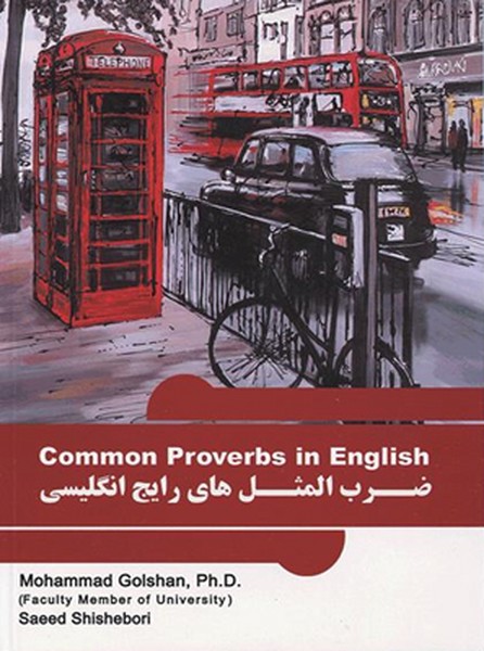 تصویر  ضرب المثل های رایج انگلیسی - Common Proverbs in English
