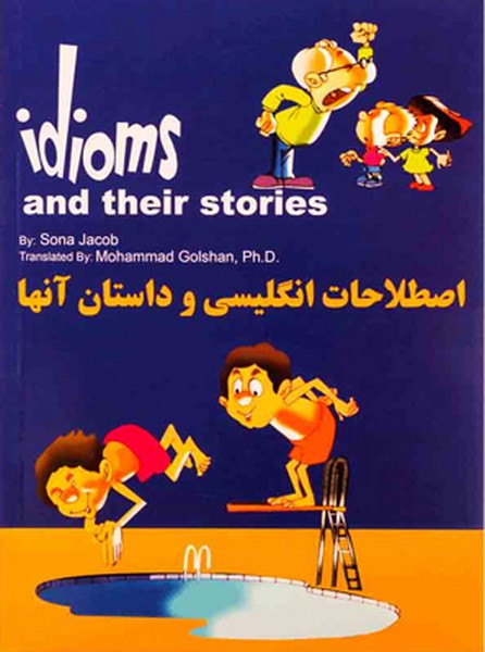 تصویر  اصطلاحات انگلیسی و داستان آنها - Idioms and their stories