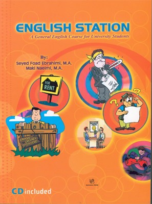 تصویر  English Station