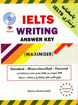 تصویر  IELTS Maximiser Writting Answer key + CD