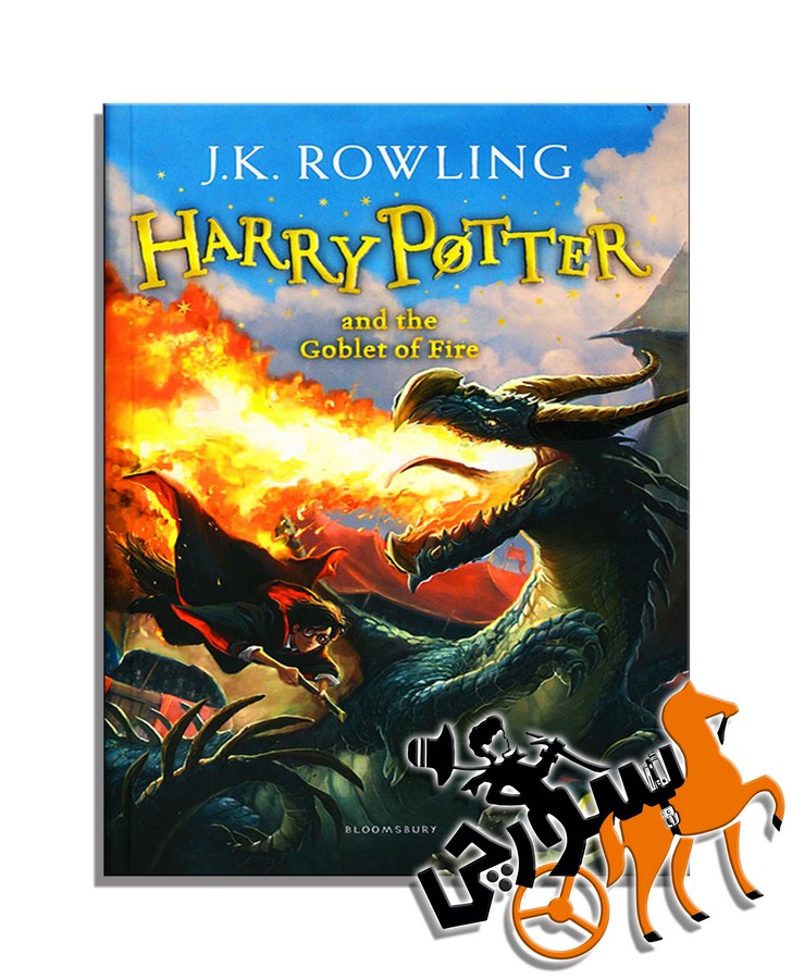 تصویر  Harry Potter and The Goblet of Fire 4 - Full Text