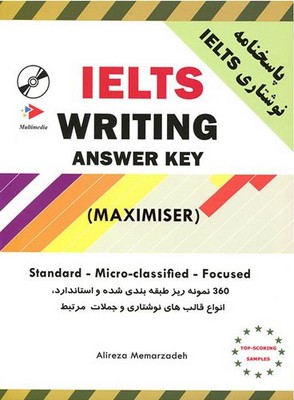 تصویر  IELTS Maximiser Writing + QR Code