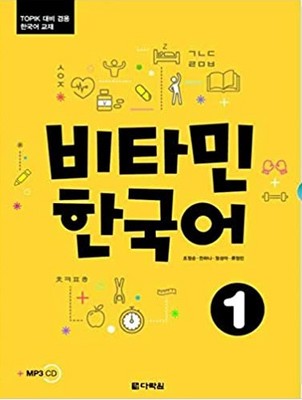 تصویر  Vitamin Korean 1