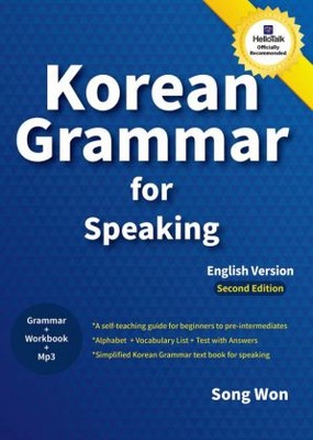 تصویر  Korean Grammar for Speaking