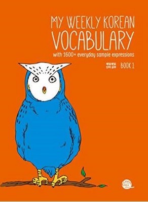 تصویر  My Weekly Korean Vocabulary Book 1