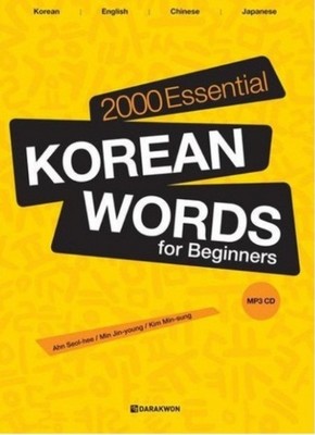 تصویر  2000Essential Korean Words for Beginners