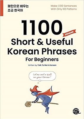تصویر  1100Short & Useful Korean Phrases For Beginners