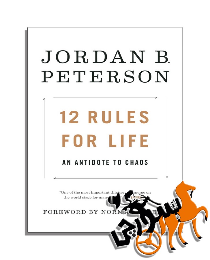 تصویر  12Rules for Life - Full Text