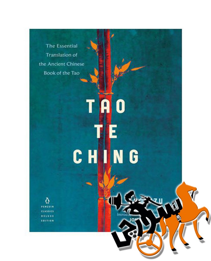 تصویر  Tao Te Ching - Full Text