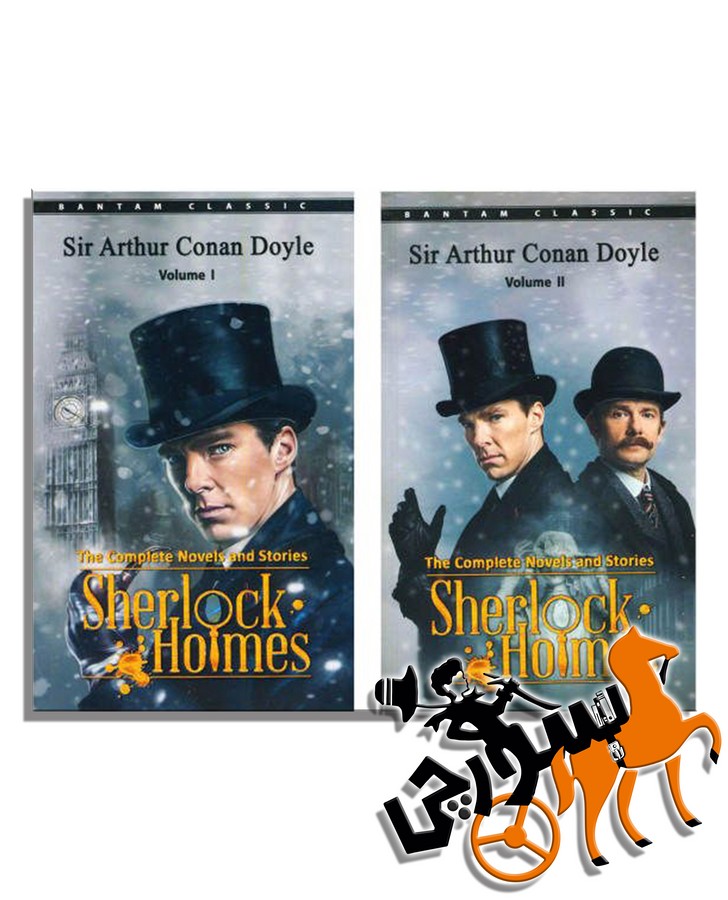 تصویر  Sherlock Holmes 1 & 2 - Full Text