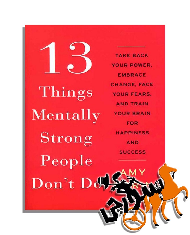 تصویر  13Mentally Strong People Dont Do - Full Text