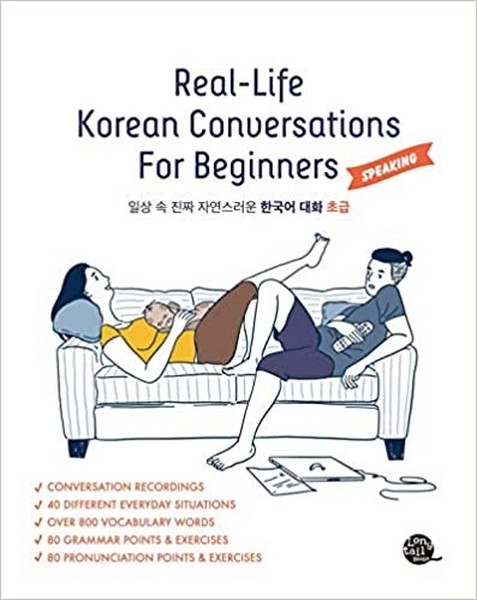 تصویر  Real-Life Korean Conversations For Beginners 