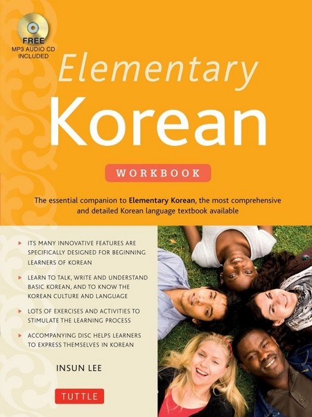 تصویر  تمرین کره ای المنتری کرین Elementary Korean Workbook: A Complete Language Activity Book for Beginners