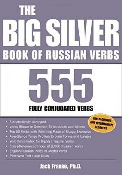 تصویر  روسی د بیگ سیلور بوک آف راشن وربز The Big Silver Book of Russian Verbs: 555 Fully Conjugated Verbs