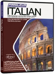 تصویر  خودآموز زبان ایتالیایی پیمزلر Pimsleur Italian