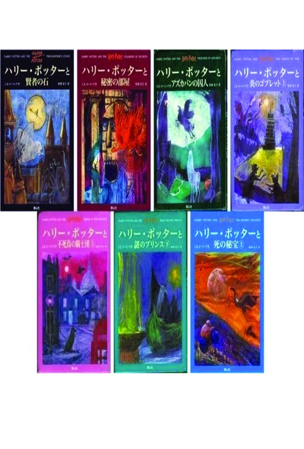 تصویر  مجموعه رمان هری پاتر به زبان ژاپنی