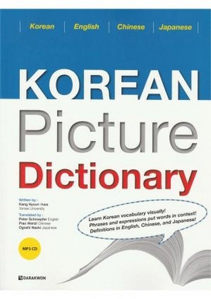 تصویر  Korean Picture Dictionary. Korean - English - Chinese - Japanese