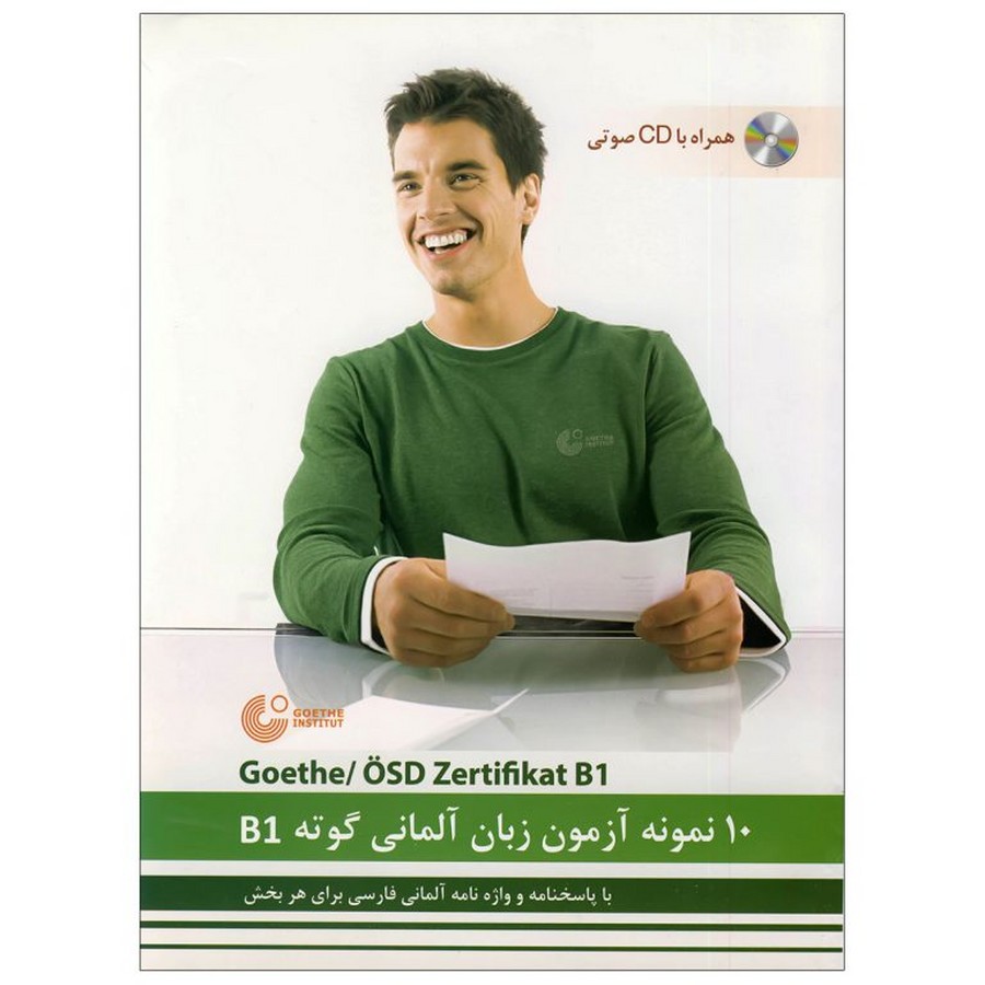 تصویر  10 نمونه آزمون زبان آلمانی گوته OSD مقطع B1 با CD