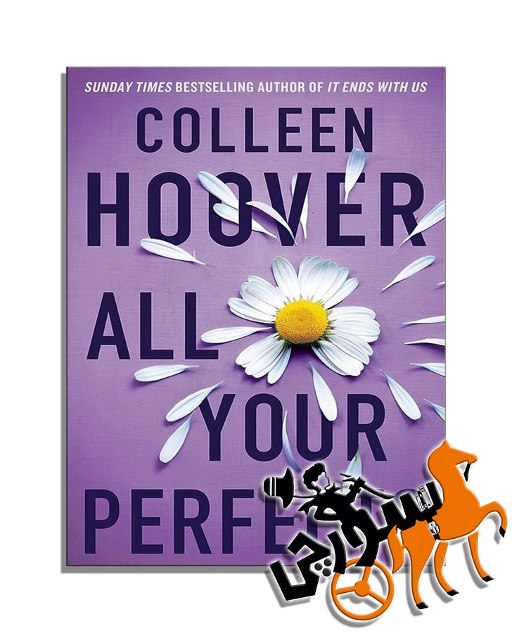 تصویر  All Your Perfects - Full Text