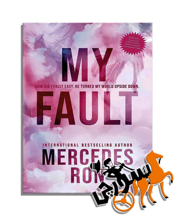 تصویر  My Fault - Full Text