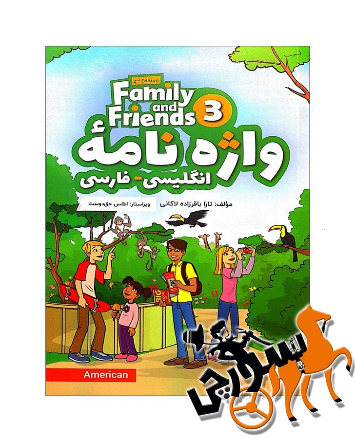 American Family Friends 3 - 2nd واژه نامه انگلیسی - فارسی