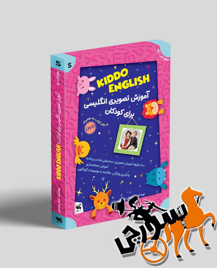 Kiddo English Pack - Starter + CD