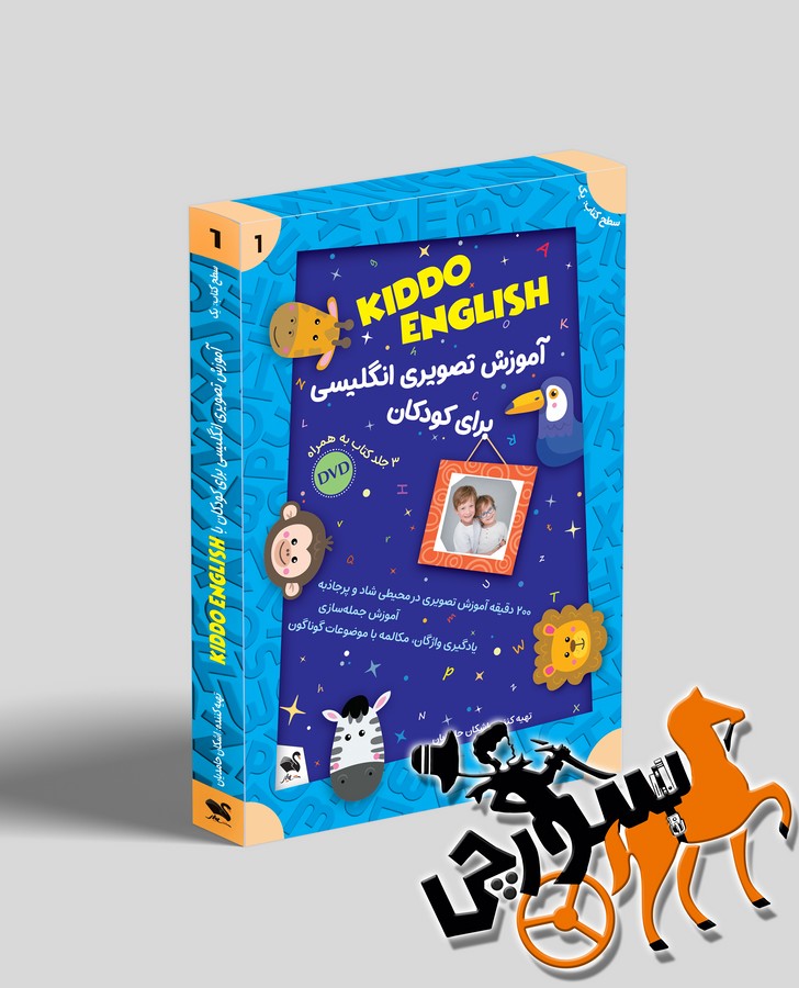 Kiddo English Pack - 1 + CD