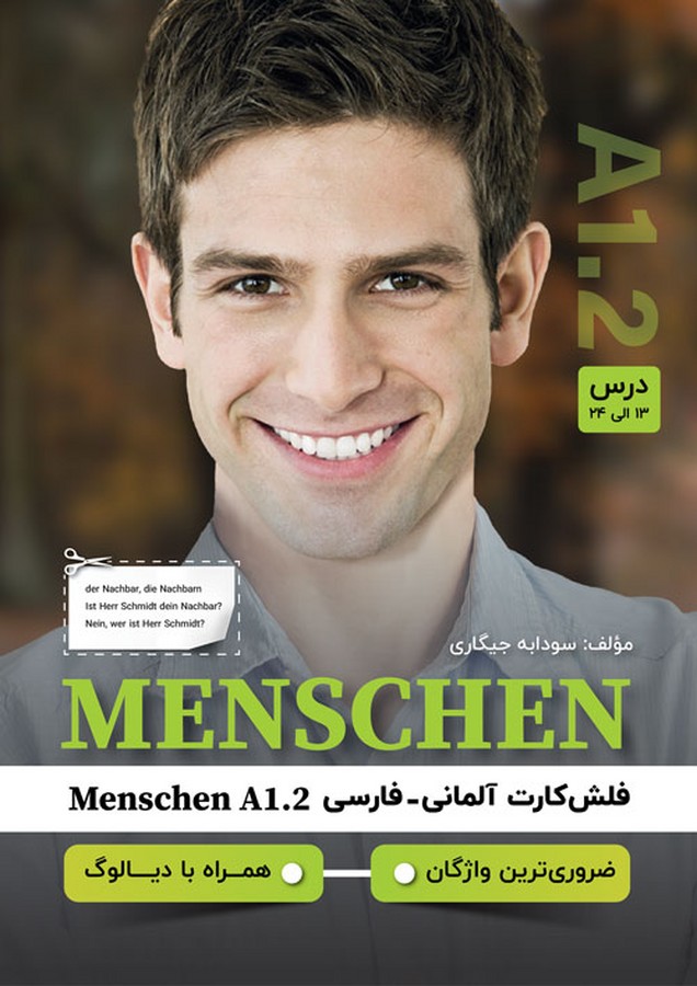 تصویر  Flash Menschen (A1-2) آلمانی - فارسی