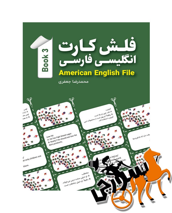 تصویر  Flash American File 3 انگلیسی - فارسی 