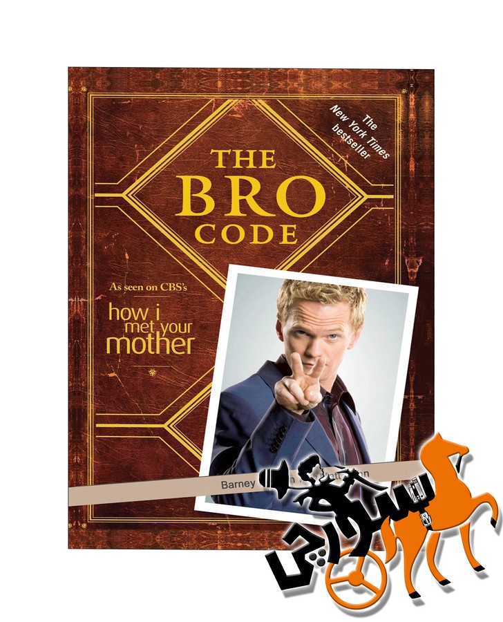 The Bro Code - Full Text