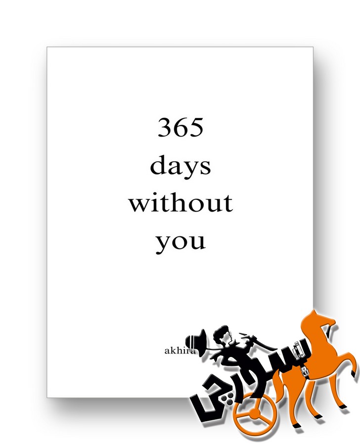 تصویر  365Days without You - Full Text