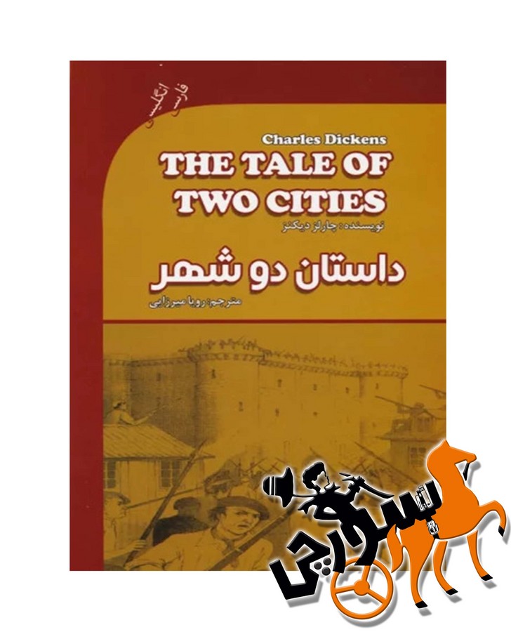 The Tale of Two Cities دو زبانه