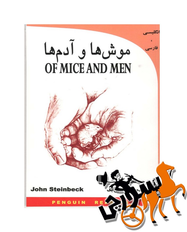 Of Mice and Men دو زبانه / سطح 2