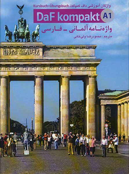 تصویر  واژه نامه آلمانی -فارسی Daf Kompakt A1