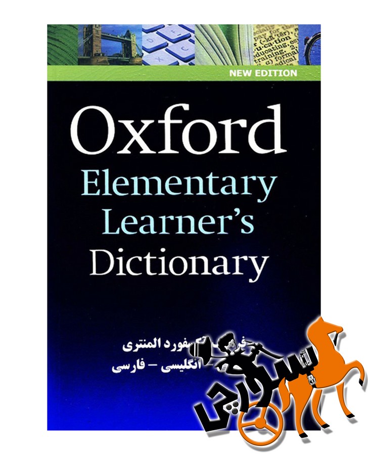 تصویر  Oxford Elementary Dic با زیر نویس/ اندیکس دار