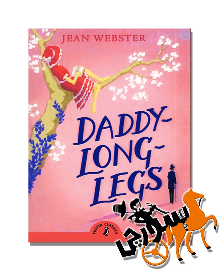 تصویر  Daddy Long Legs - Full Text